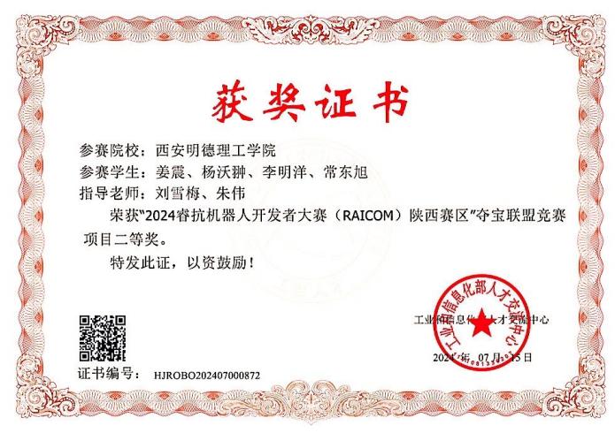 2024澳门开门奖结果