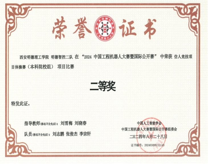 2024澳门开门奖结果