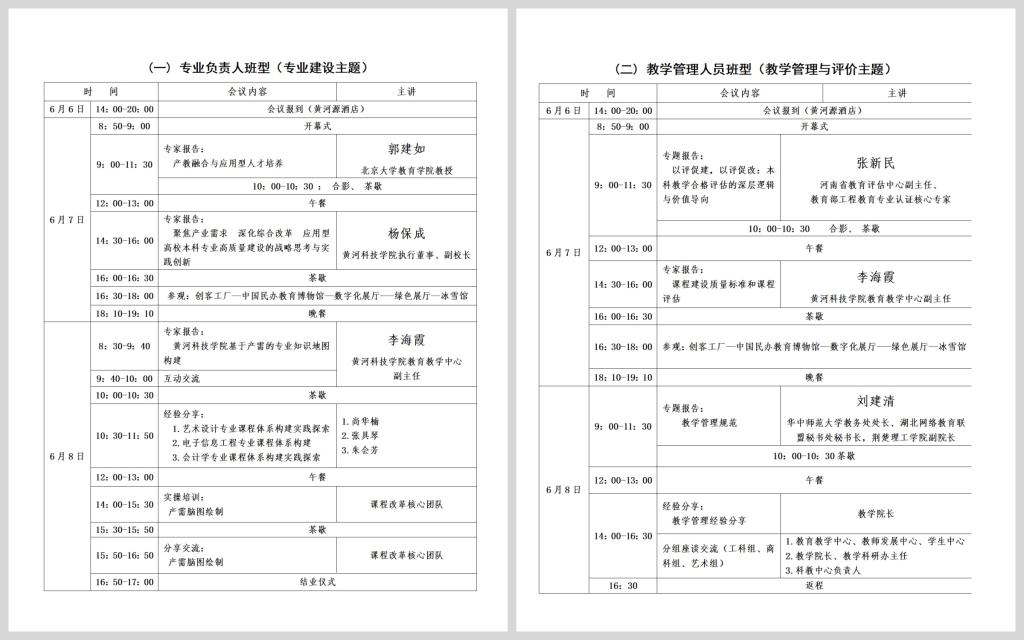 2024澳门开门奖结果