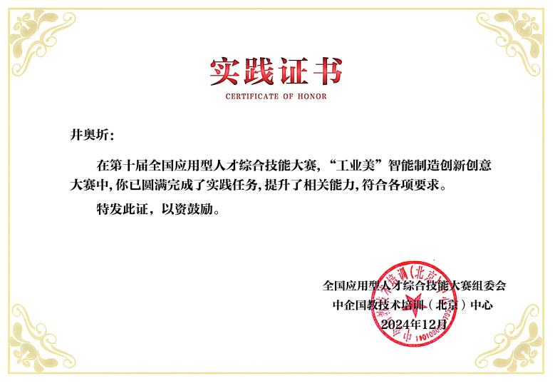 2024澳门开门奖结果