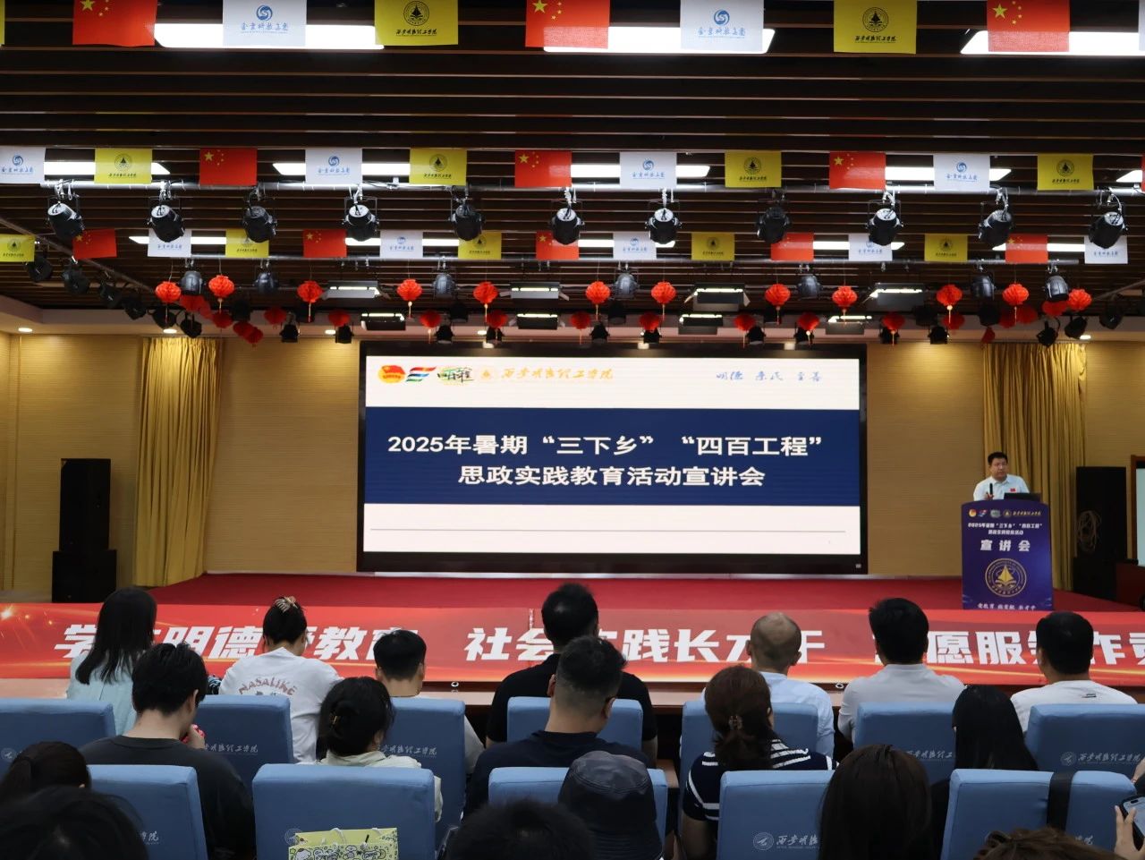 学校召开2025年暑期“三下乡”“四百工程”思政实践教育活动宣讲会